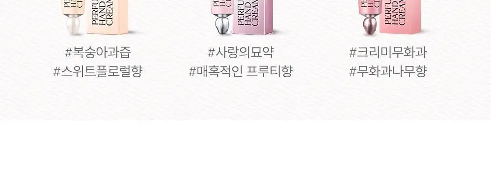 [원필PICK] 애프터블로우 퍼퓸 핸드크림 50ml (9종 택1) 상세페이지 3